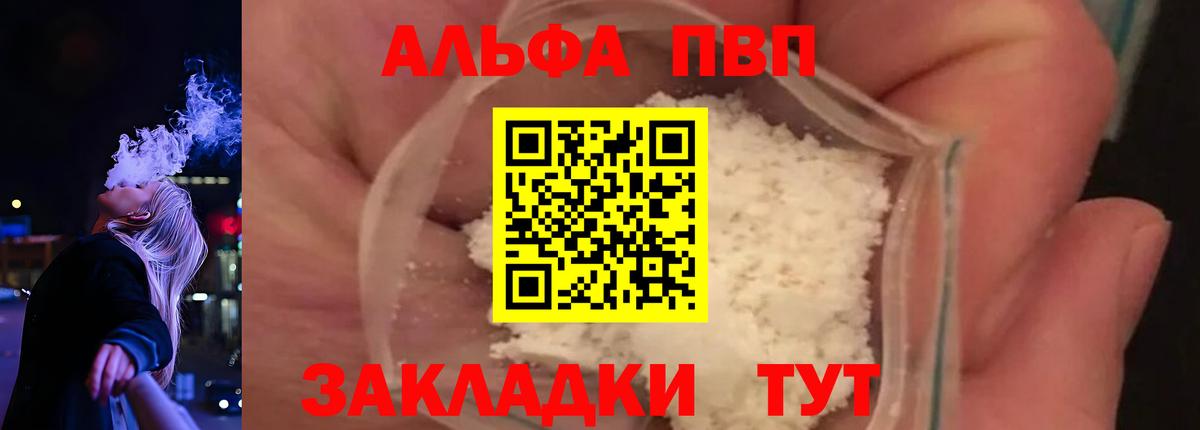 Костомукша  A PVP кристаллы  Вход с VPN  А ПВП VHQ  A PVP СК 