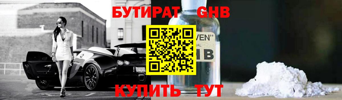 Костомукша  Бутират Butirat  Вход с VPN 