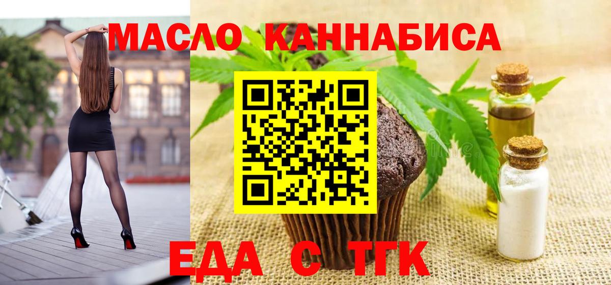 Еда ТГК марихуана  Вход с VPN  Костомукша 