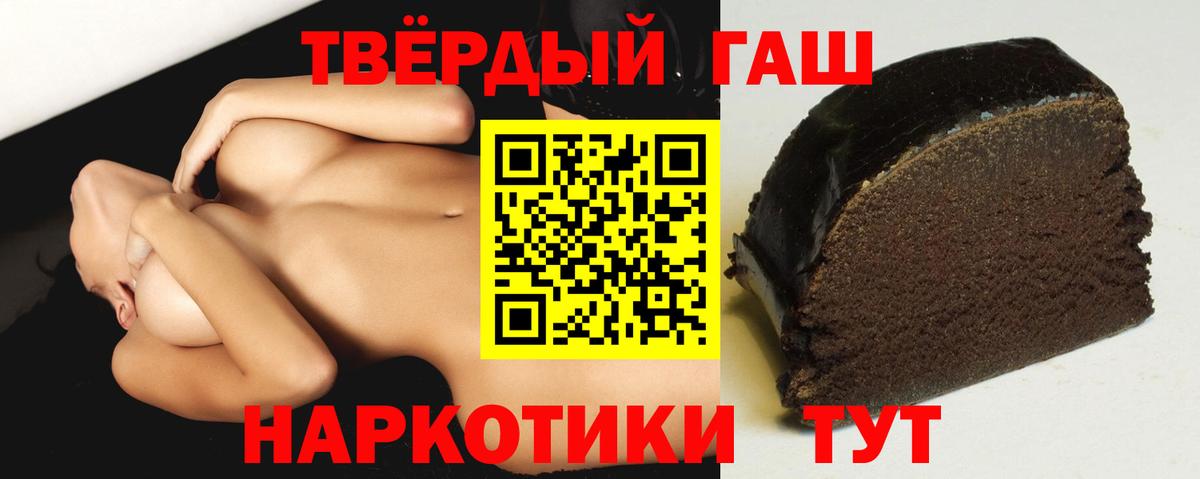 ГАШИШ гашик  ГАШ  Костомукша  Вход с VPN  ГАШИШ 40% ТГК 