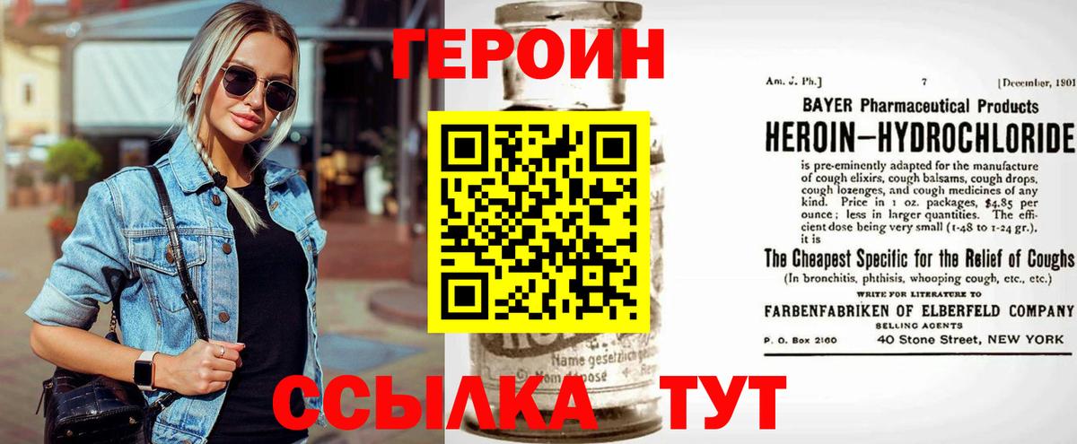 Героин Афган Костомукша