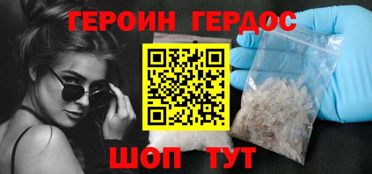 ГЕРОИН гречка  Вход с VPN  ГЕРОИН  Костомукша 