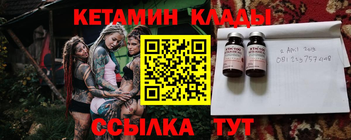 Кетамин ketamine  КЕТАМИН VHQ  Вход с VPN  Костомукша 