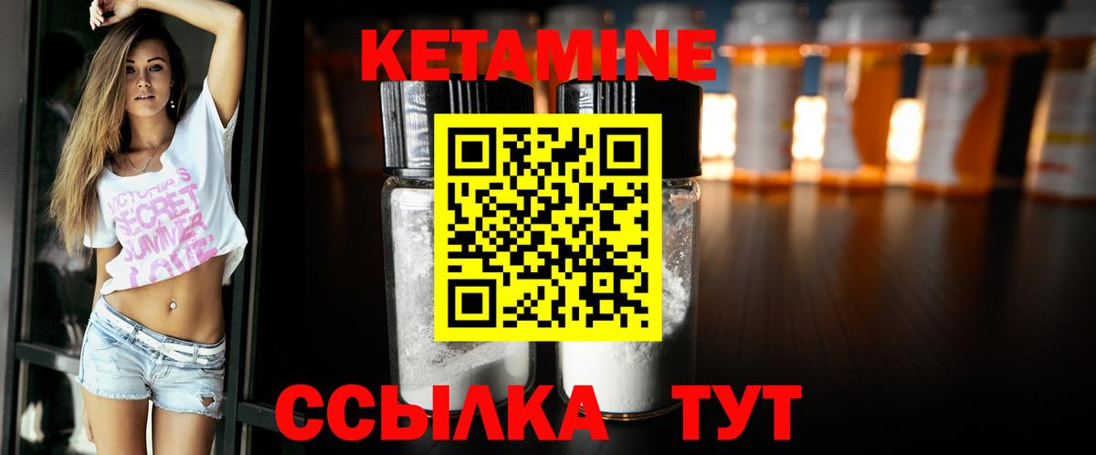 КЕТАМИН ketamine Костомукша