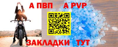 Альфа ПВП Конаково