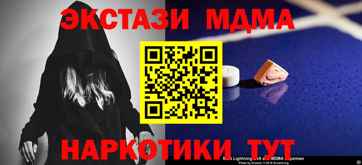 MDMA молли Костомукша