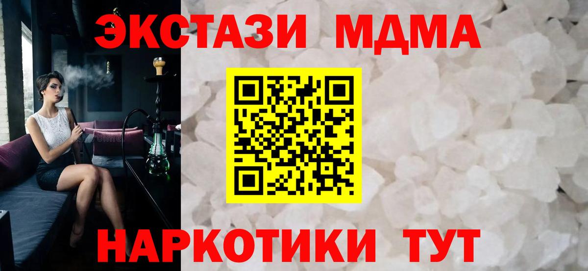 MDMA crystal  MDMA молли  Костомукша  МДМА  Вход с VPN 