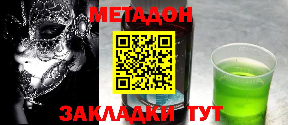 МЕТАДОН белоснежный Костомукша