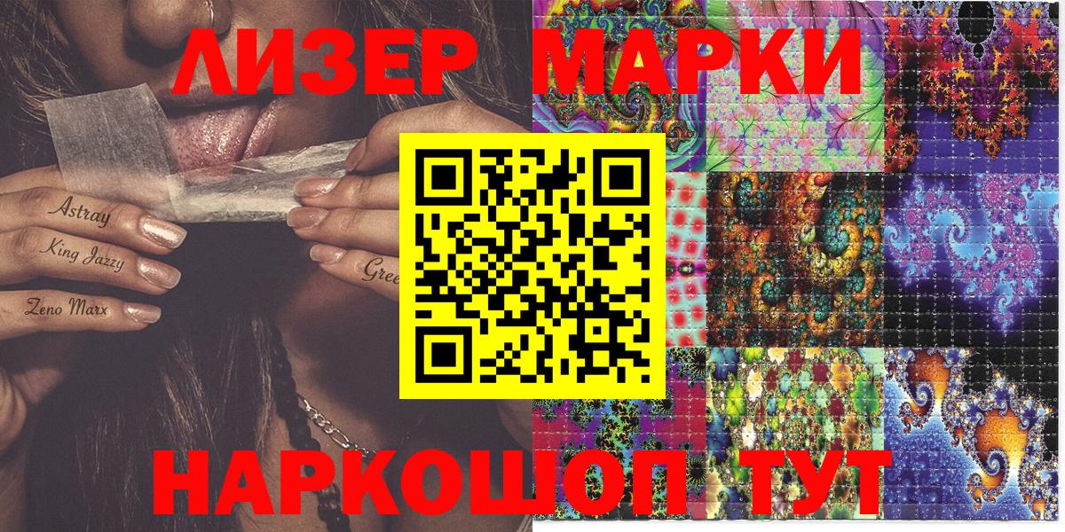 Наркотические марки 1500мкг  Вход с VPN  Марки 25I-NBOMe  Костомукша 