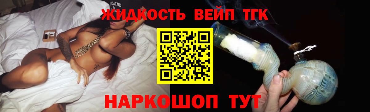 Дистиллят ТГК Wax Костомукша